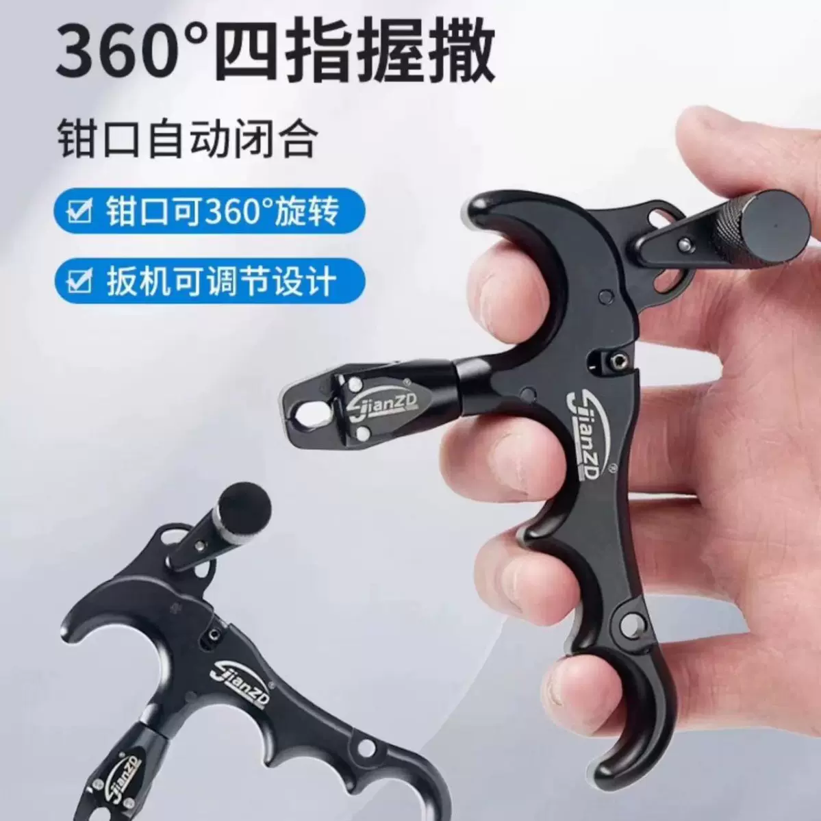 复合弓四指撒放器弓箭握式撒放器合金配件户外射箭两用弓发射器弓