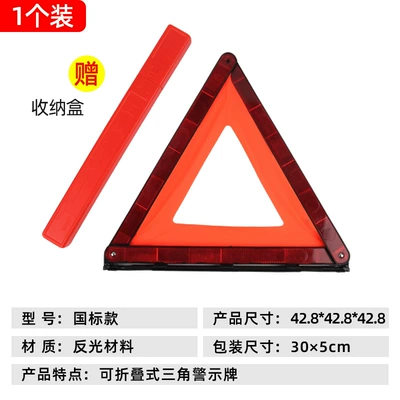 Car Tripod Warning Sign Reflective Board Triangular Warning Sign Safety Emergency Folding Tripod Warning Sign (Warning sign) - triangular-warning-sign