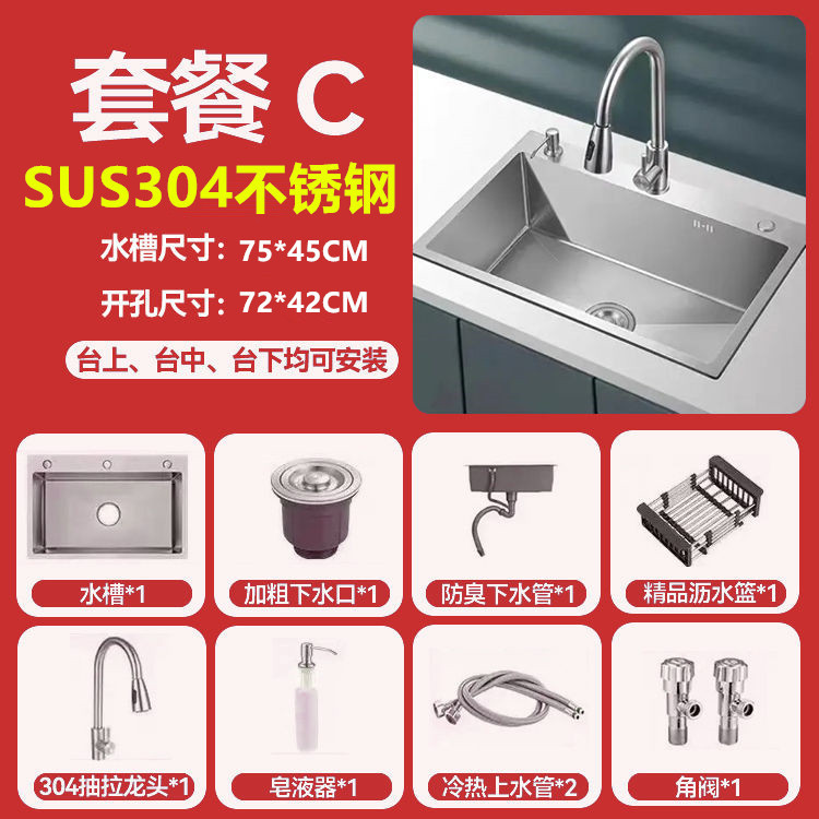 厨房304不锈钢手工拉丝加厚单槽水槽套餐大单槽洗菜盆洗碗池|undefined