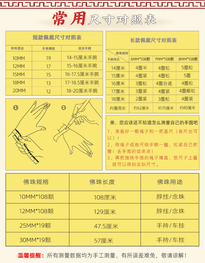 24详情3尺寸表.jpg