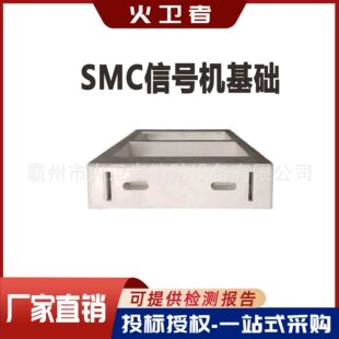 �F·��SMC��л��A����׃��������A�F·��S�o��|��