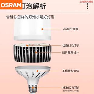 OSRAM�W˾���J��LED�������ݟ�62W100W150W���S܇�g�}��������