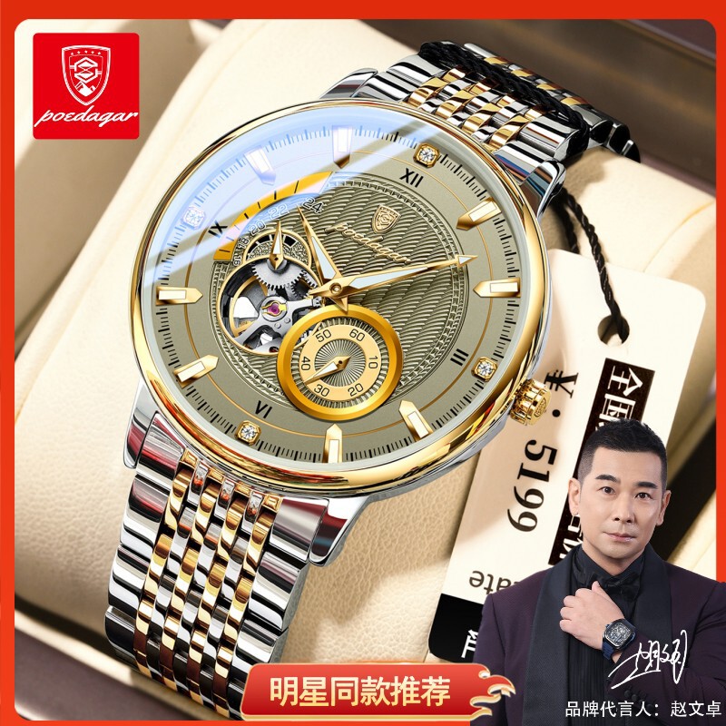 Swiss Brand Genuine Fully Automatic Men's Watch Waterproof Luminous Mechanical Watch Live Broadcast Foreign Trade Hot Item Dropshipping Swiss Brand Genuine Fully Automatic Men's Watch Waterproof Luminous Mechanical Watch Live Broadcast Foreign Trade Hot Item Dropshipping