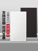 圆孔洞洞板置物架货架柜子洞洞板收纳包水管五金工具挂板墙定 制