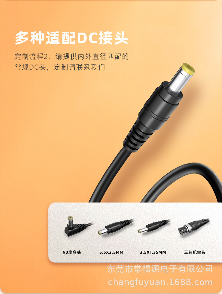 DC插头规格.jpg