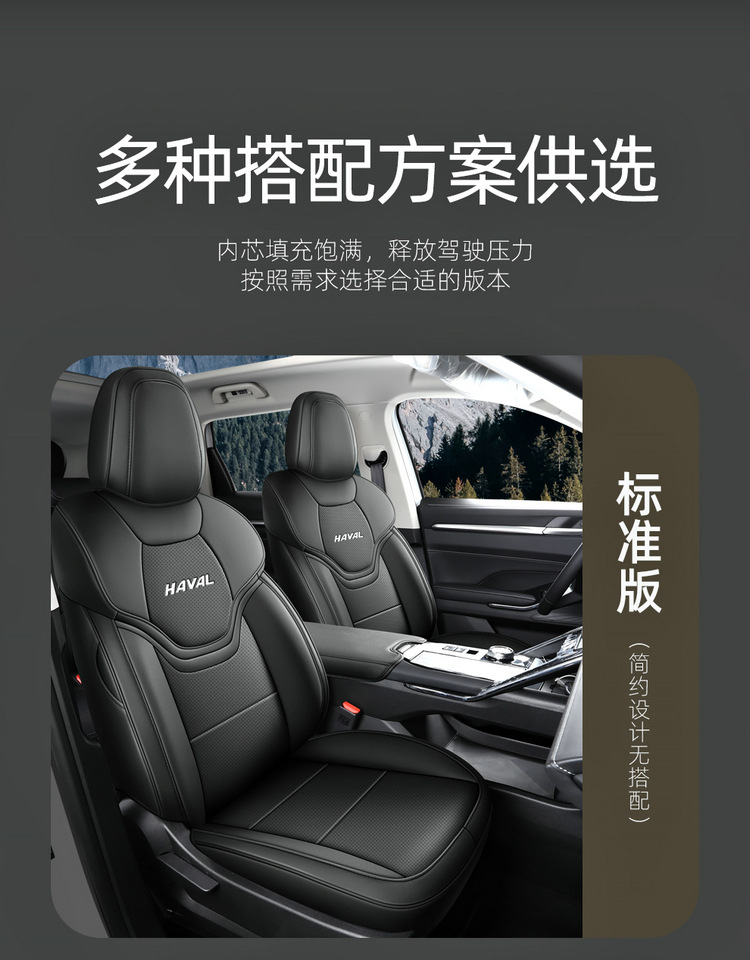 202122 Haval H6 Third Generation Special Car Seat Cushion for Four Seasons Seat Cover Interior Leather Breathable