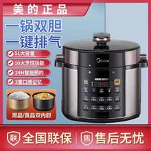 美的电压力锅家用双胆5升多功能高压锅饭煲智能预约RY50Q3-FS