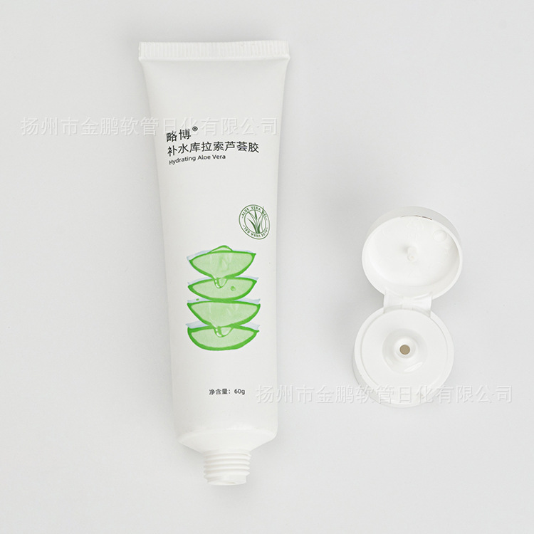 【付款链接】化妆品旅行塑料包材软管瓶PE制品护手霜分装瓶包装