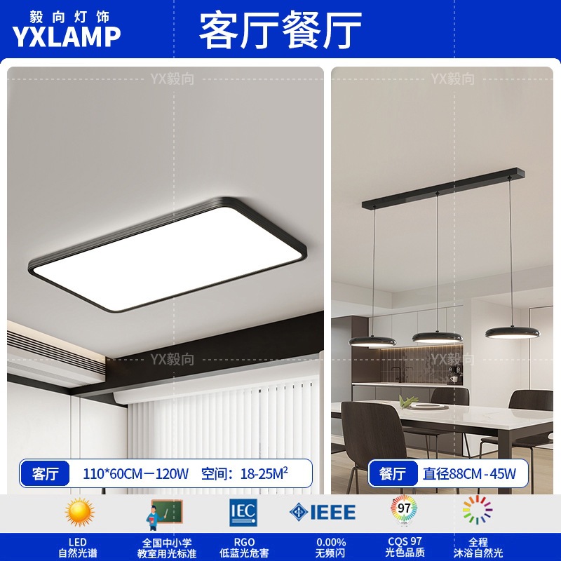 Luz de techo, lámpara de sala de estar, lámpara principal de espectro completo, protección de ojos, lámpara de dormitorio moderna simple sin hendiduras, lámpara negra Zhongshan