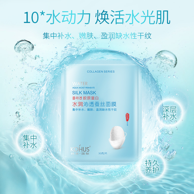 Han Hui International Hydrating Power SPA Silk Mask, 4-in-1 Marine Peptide Cleansing Mask, Factory Direct Sales