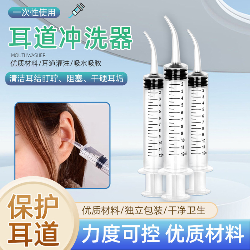 Ear Cleaning Tools, Ear Wash Device, Ear Canal Water Suction, Irrigation Syringe, Silicone Soft Tip for Applying Medicine and Water Ear Cleaning Tools, Ear Wash Device, Ear Canal Water Suction, Irrigation Syringe, Silicone Soft Tip for Applying Medicine and Water
