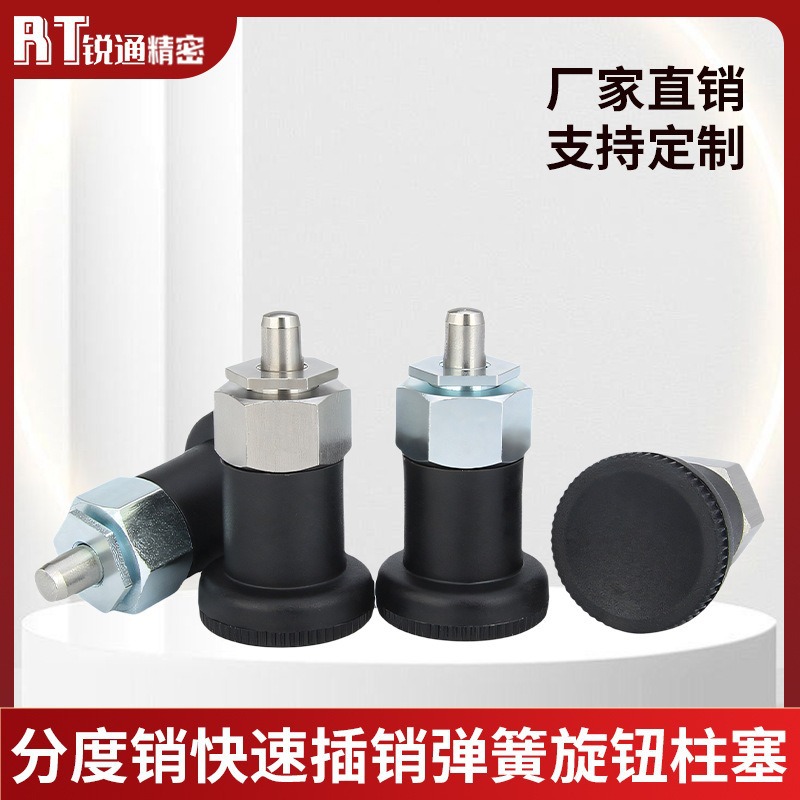 RT255分度销薄壁型复位ZAC60自锁ZAC61现货快速插销弹簧旋钮柱塞
