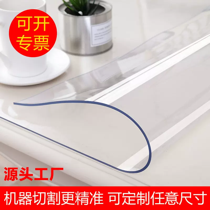 PVC透明软胶餐桌垫防水桌布水晶板软玻璃软桌布pvc软板定制加工