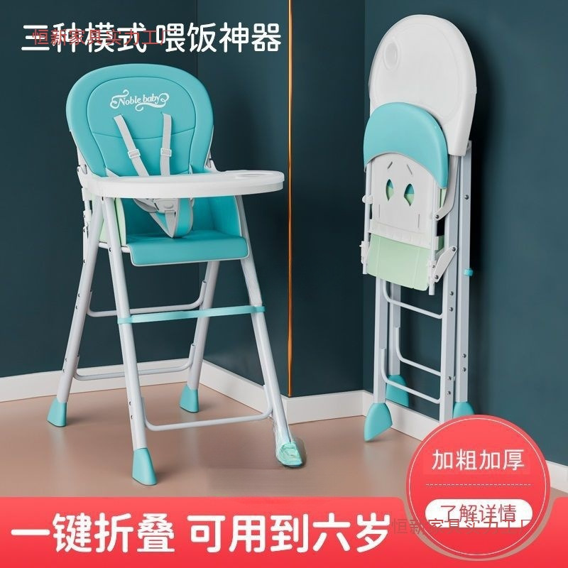 Baby Dining Chair Foldable and Portable Children's Multi-Functional Home Dining Seat Baby Stool Restaurant Dining Table Chair Gilt