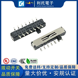 拨动开关;船型开关;轻触开关