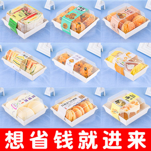 Sandwich packaging box wholesale meat floss small Bei Xue Mei Niang towel cake roll West Point dessert baking cake box