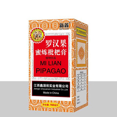 新鑫牌蜜精錬ビワ秋梨膏児童羅漢果太った海雪梨蜜精錬植物飲料150ml