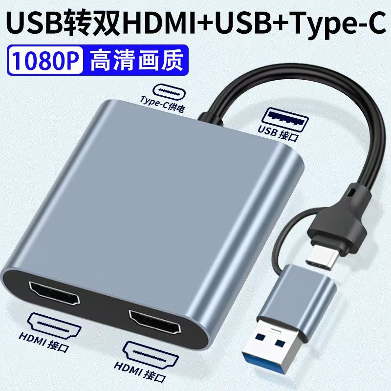 4-in-1 Usb/Type-C to 2*Hdmi Usb3.0 Pd Hd Video Converter Dual HDMI Docking Station
