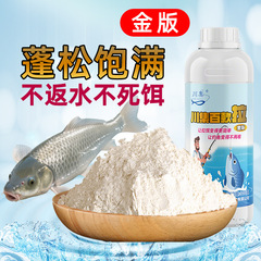 川集新款金版百款拉黑坑拉大球状态饵任何粉饵秒开秒拉钓鱼拉大饵