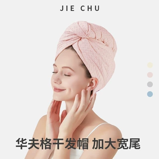 新款华夫格干发帽女超强吸水速干成人家用加厚柔软透气包头巾毛巾