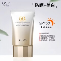 欧詩漫日焼け止めクリームSPF50真珠ゼロ感の柔らかい白い女性の顔の紫外線防止の薄い隔離のさわやかな規格品