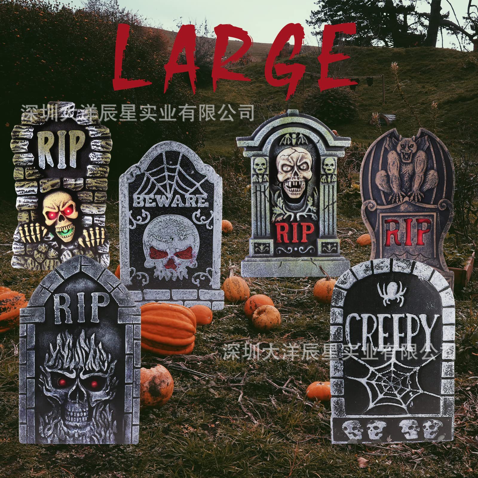 할로윈 묘비 마당 삽입 7