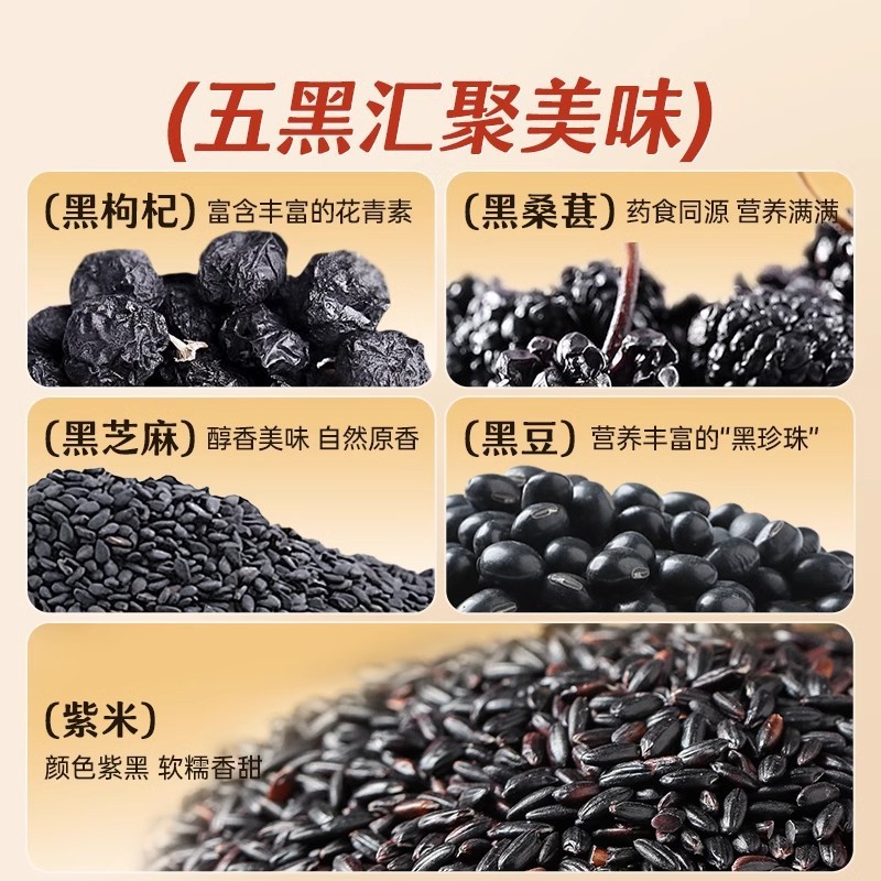 黒桑5粒、紫餅、子供、妊婦、お年寄り向けの食事代替スナック、健康的な朝食、全粒粉、サッカリン不使用、無添加|undefined