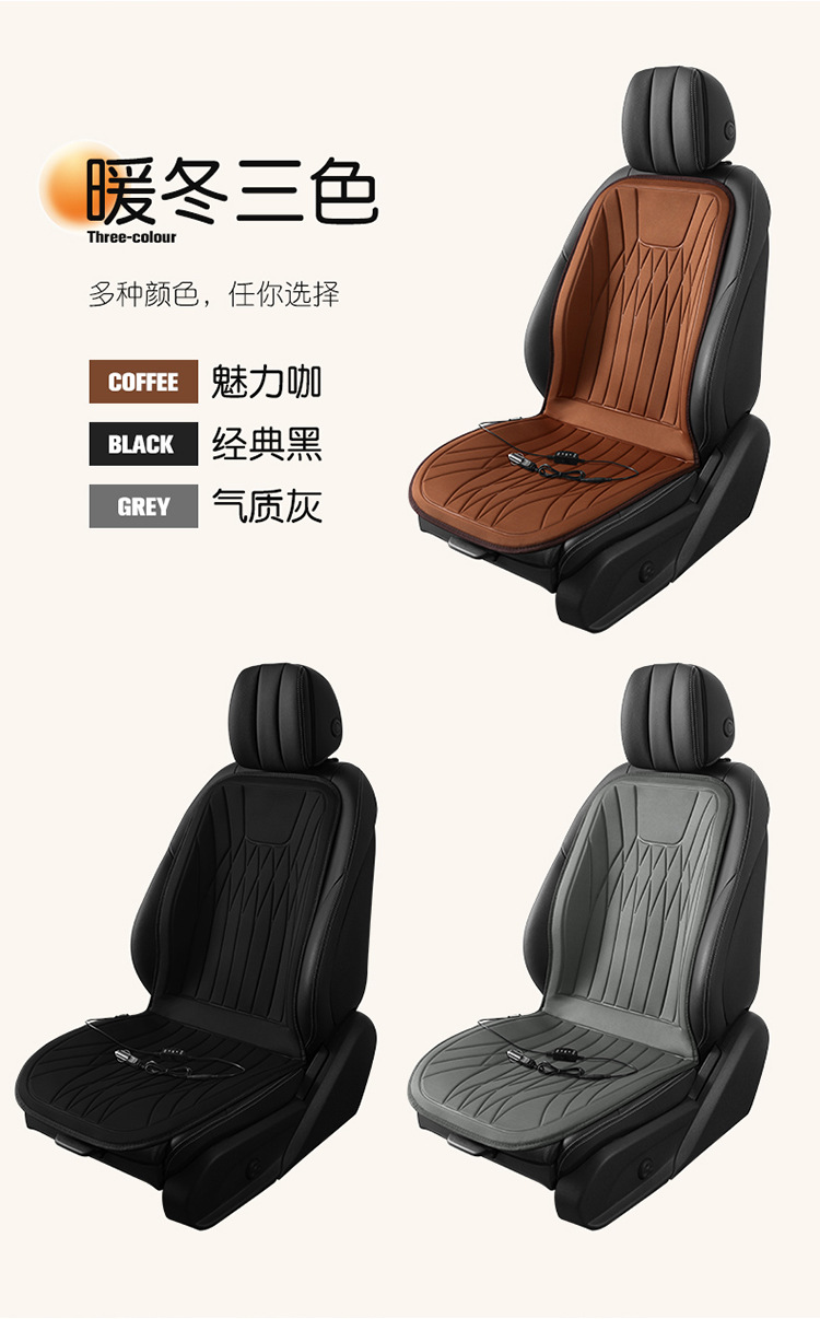 Car heated seat cushion in stock, suitable for all seasons, with heating wire, warm car seat cover, winter seat cushion