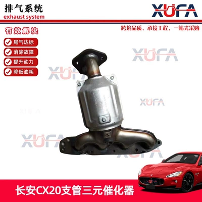 10-13 Changan Cx20 üçün avtomobil qaz təmizləyicisi üç yollu katalizator