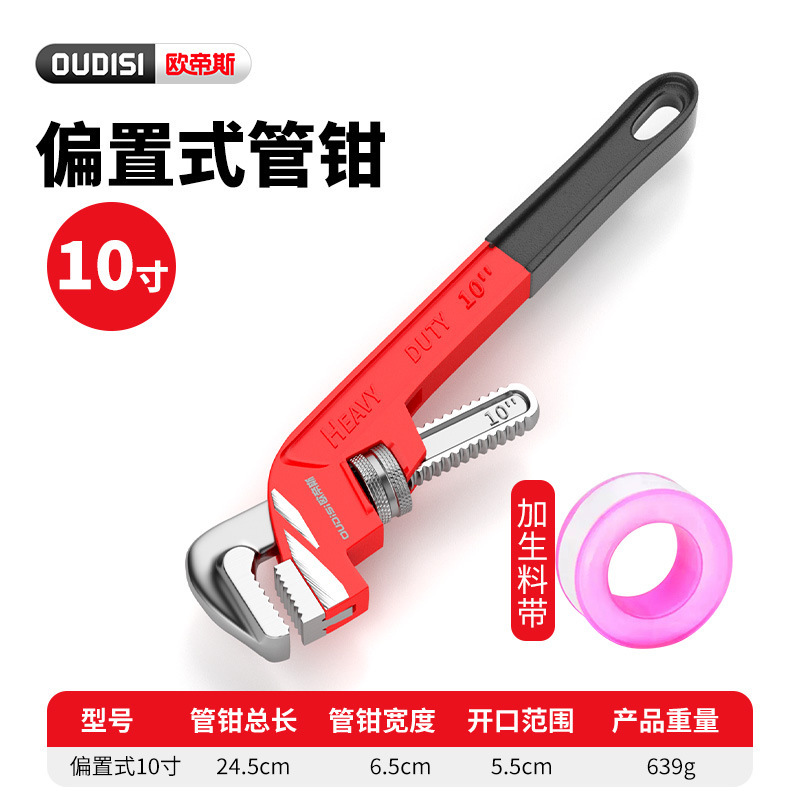 パイププライヤー、多目的レンチ、家庭用多目的クイック大開口小型多機能配管工具、ウォーターポンププライヤー、一般|undefined