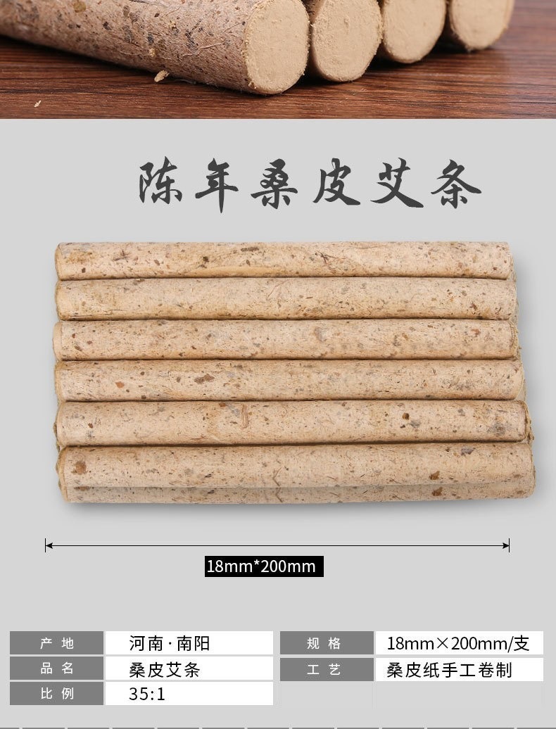 Handmade Mulberry Paper Moxa Stick 35:1 Aged Ai Tiao Moxibustion Roll 2.0 x 20cm specifications