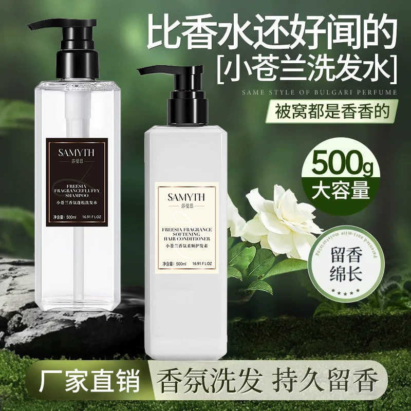 LCanglan Ароматный шампунь для контроля масла и удаления перхоти для длительного удержания аромата Шампунь для волос крем для волос