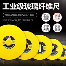 皮尺玻璃尺纤维皮尺100米20米30米50米皮卷尺工地测量尺耐用麻布