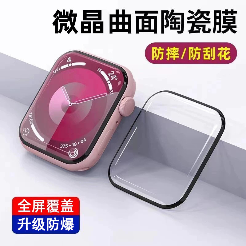 Suitable for Apple Watch Iwatchs11 Protective Film, Applewatchs10 Full Screen Iwatchs987 Dial Film