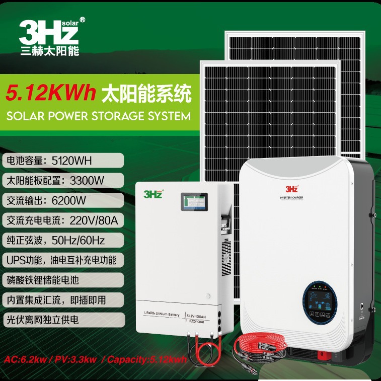 6.2KW / 5.12KWH 太阳能供电系统