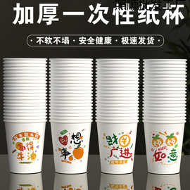 一次性纸杯加厚批发卡通图片超市批发酒店办公家用春游整箱水杯子