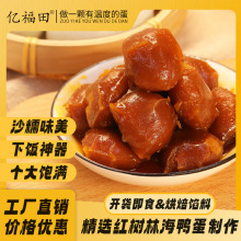 北海即食海鸭蛋熟咸鸭蛋黄粒真空包装烤熟蛋黄酥月饼粽子烘焙原料