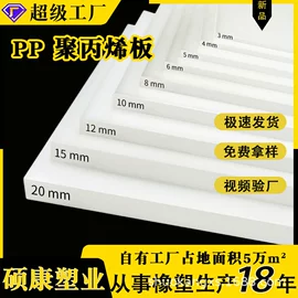 PP塑料板;PE塑料板;UHMWPE板