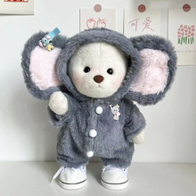 中号丽娜小熊公仔衣服灰小象连体衣套装泰迪小熊毛绒玩偶娃衣可爱