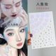 Glue-free Face Stickers Children's Day Stage Makeup Face Accessories Shiny Eye Makeup Butterfly Elf Self-adhesive Stickers