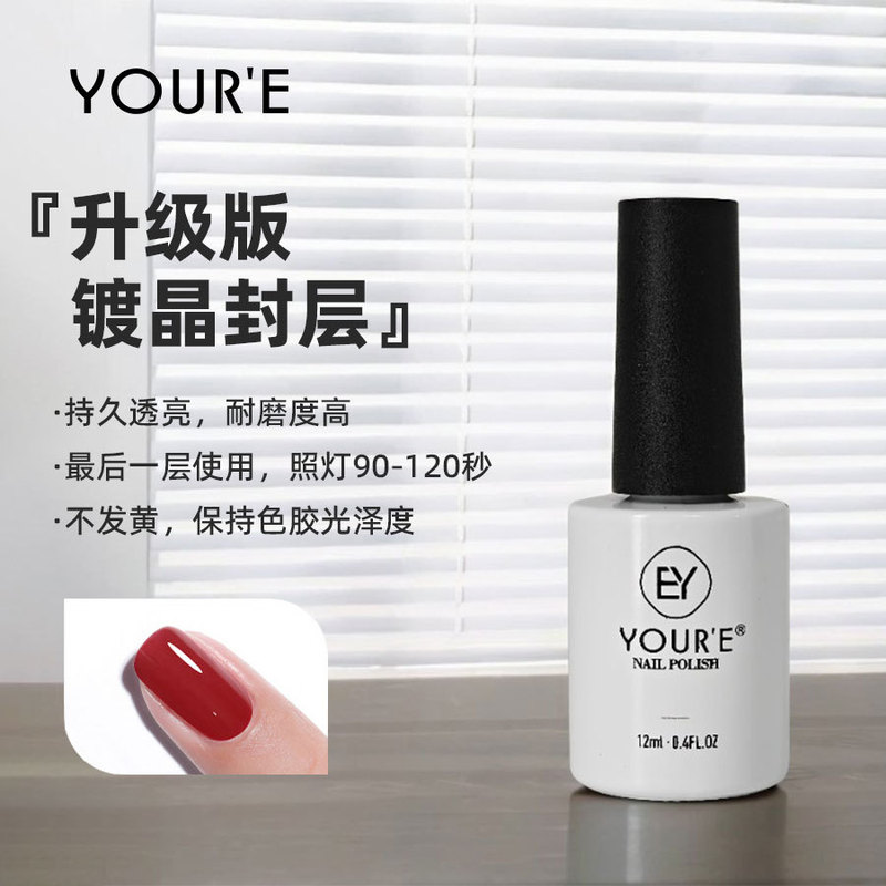 YOUR'E新品葡萄紫色玻璃珠猫眼甲油胶显白猫眼胶指甲油专业美甲店|undefined