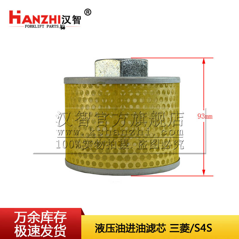 91375 - 23600 elemento de filtro de entrada de aceite hidráulico para acessorios de carretilla elevadora Mitsubishi S4S