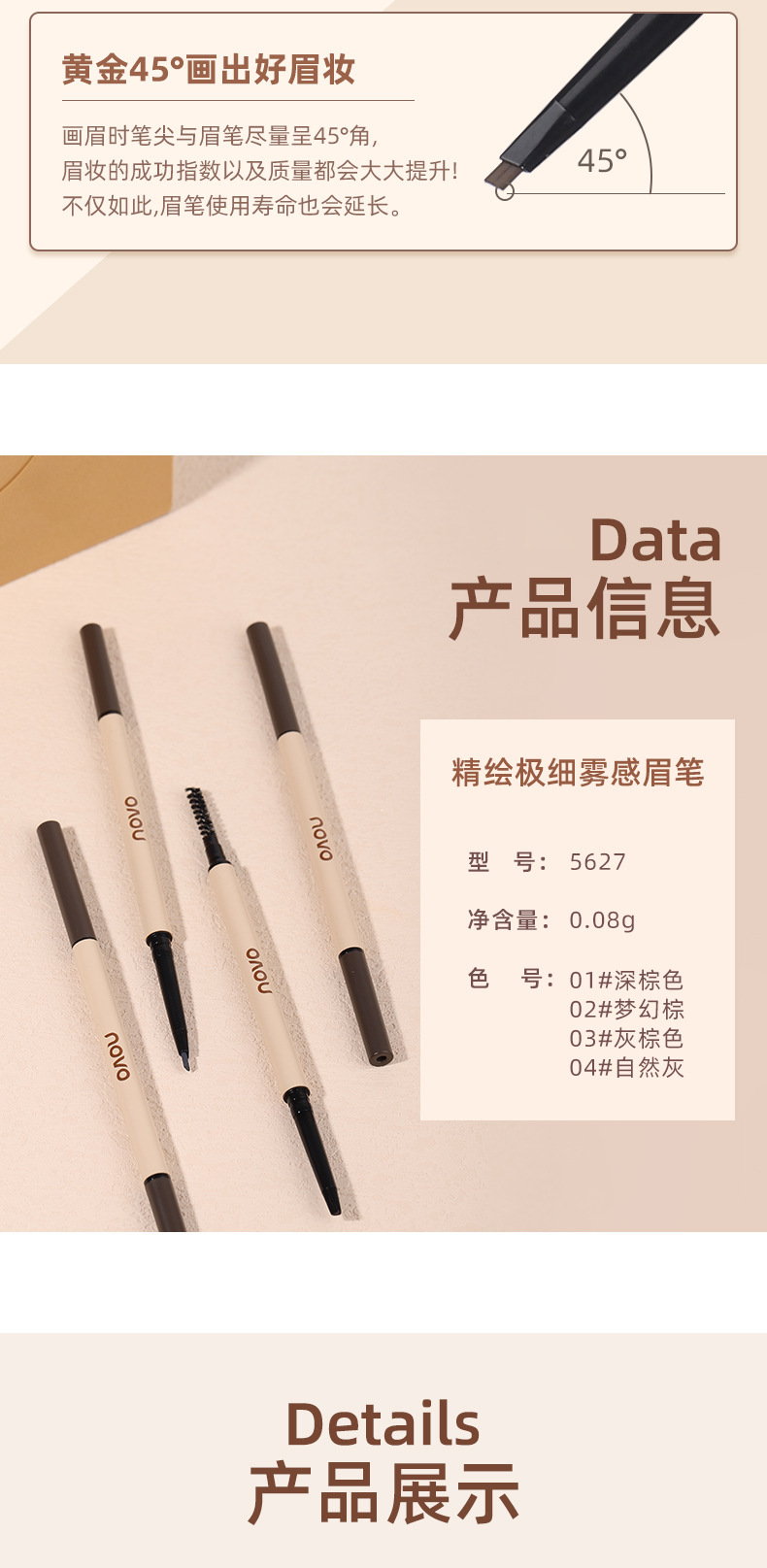NOVO's ultra-fine misty eyebrow pencil is naturally and clearly distinguishable. It is waterproof, sweat-proof and does not smudge both eyebrows undefined
