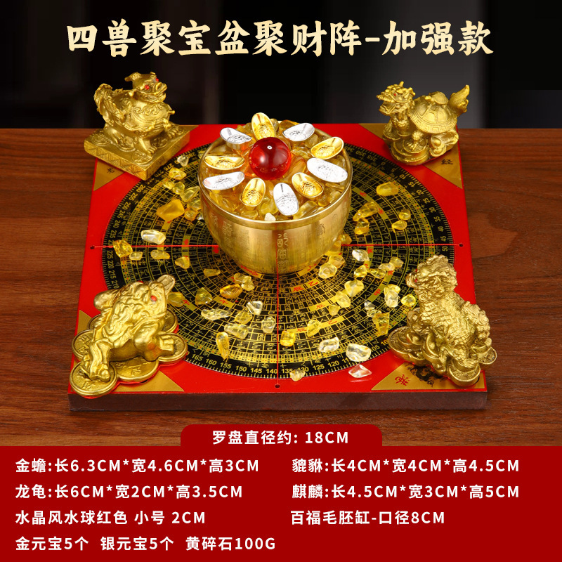 黄铜五行八卦聚财阵五宝阵铜金蟾貔貅麒麟龙龟葫芦木质方罗盘摆件|undefined