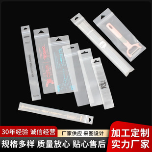 Processing and Customization of Frosted Long Strip Packaging Plastic Bags, Makeup Brushes, Anti-Oxidation Sealed Bags, Hanging Eva Ziplock Bags