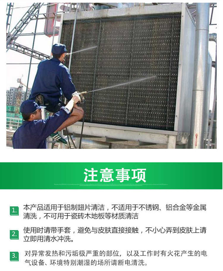 清洗空调