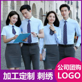 商务男士衬衫刺绣定制logo长袖衬衫职业工作服棉衬衣女款厂家批发