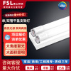FSL佛山照明T8LED日光灯管1米2单双管平盖车间灯高亮节能LED灯管