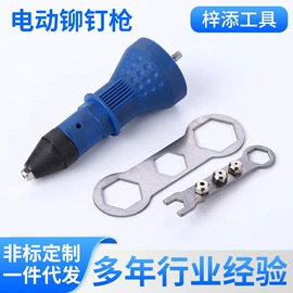 家用组合工具;车身及附件;热风枪