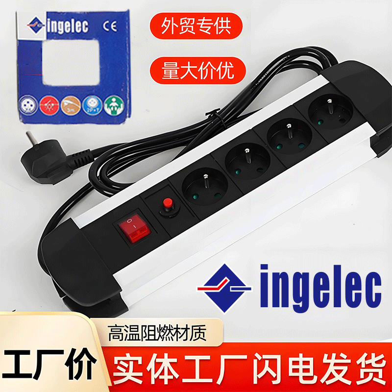 ingelec原装法规插座3/4/5/6位法标插排总开关法式排插欧规插线板